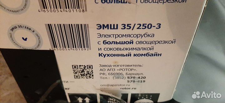 Электромясорубка новая