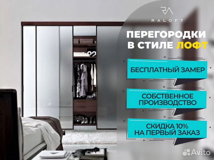 Алюминиевые перегородки