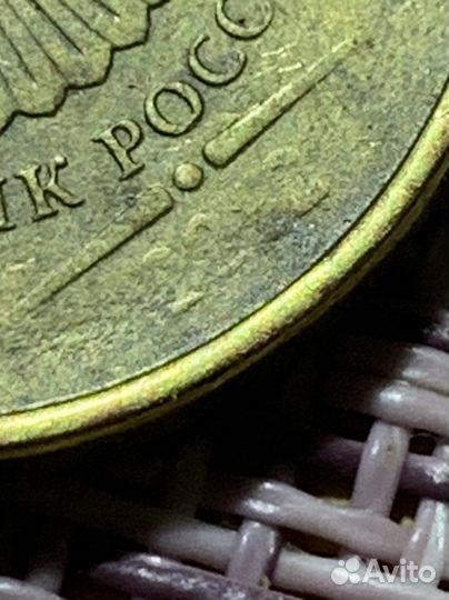 Бездатая Десятка Торг