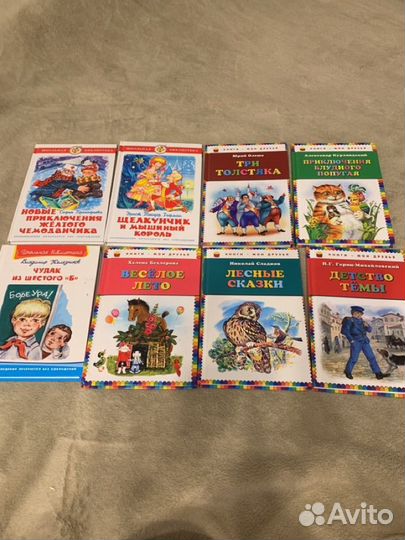 Книги для детей