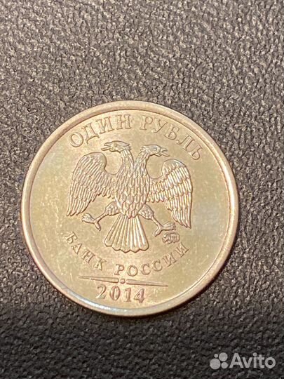 Монета 1 рубль с буквой р 2014