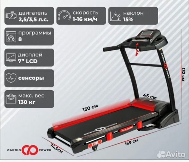 Беговая дорожка электрическая cardio power t30