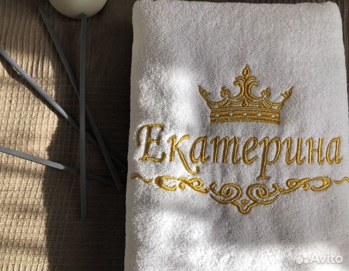 Полотенце с именной вышивкой