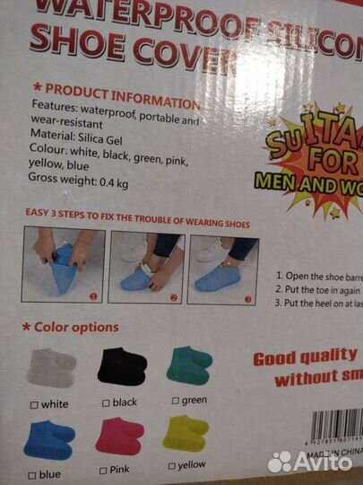 Силиконовые бахилы для обуви