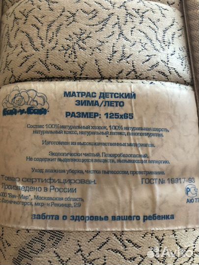 Матрас детский