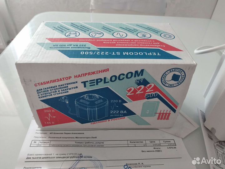 Стабилизатор напряжения