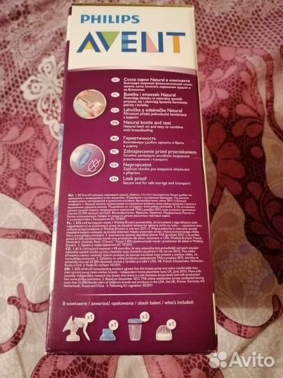 Молокоотсос avent ручной