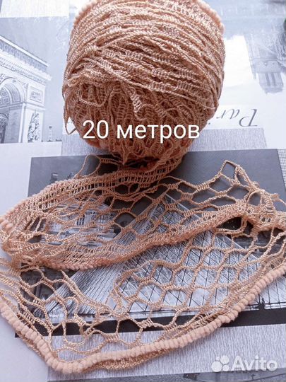 Пряжа ленточная