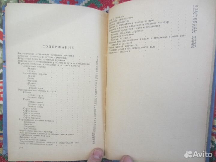 Джон Рид. 10 дней, которые потрясли мир. 1957 год