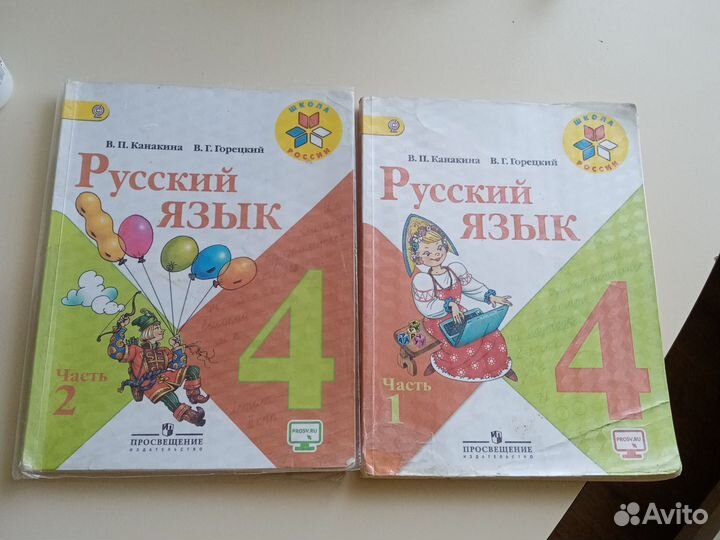 Учебники 4 класс