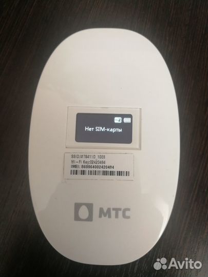 Wi-Fi роутер МТС 411D