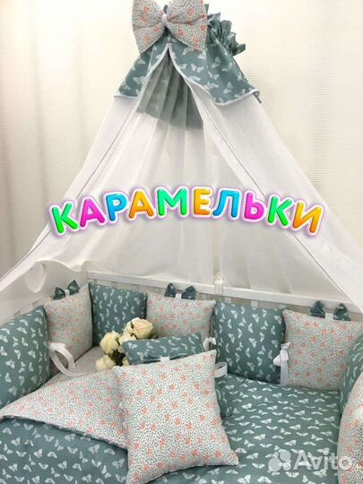 Бортики набор в кроватку