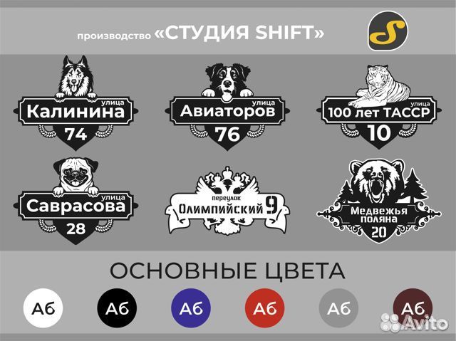 Адресная табличка на дом