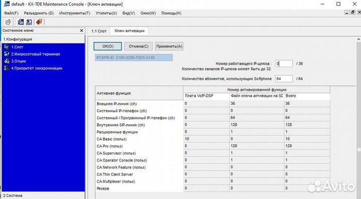 Атс panasonic KX-TDE100 полный комплект лицензий