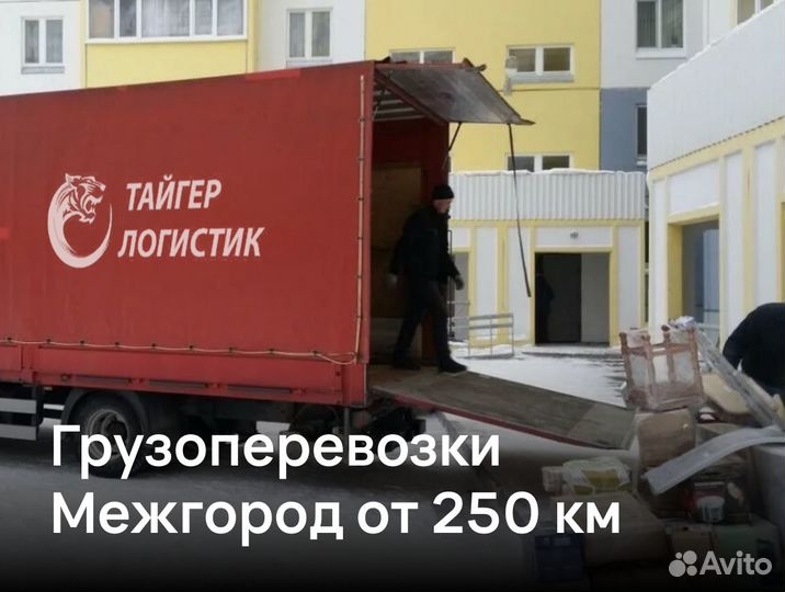 Грузоперевозки газель с грузчиками