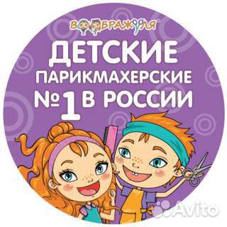 Мужской мастер