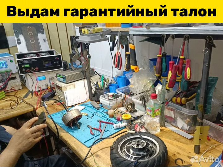 Ремонт электросамокатов, самокатов, гироскутеров