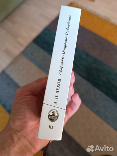 Чехов Афоризмы остроты наблюдения