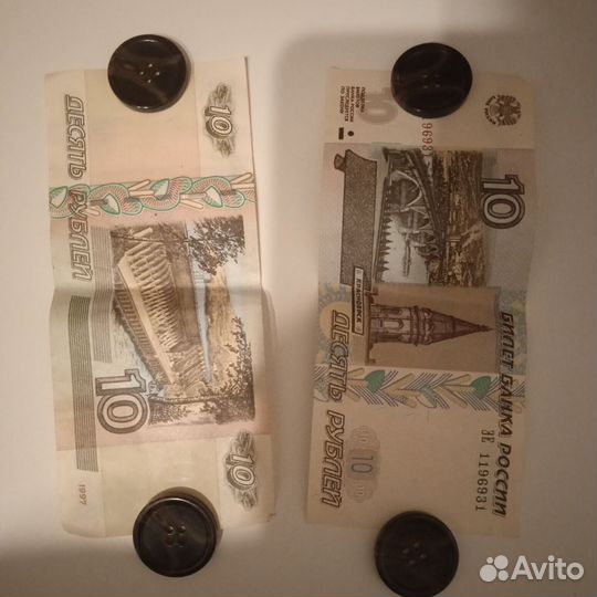 Десятирублевая купюра