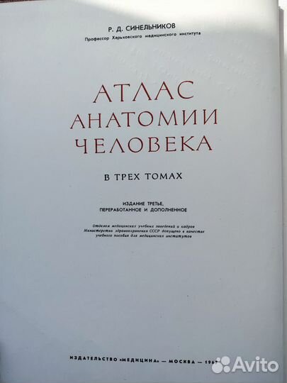 Медицинская литература