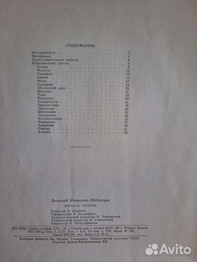 Книга учись шить