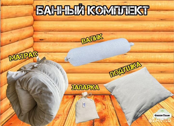 Комплект для бани