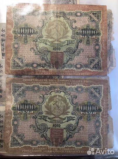 10 000 рублей 1919 года 2 шт