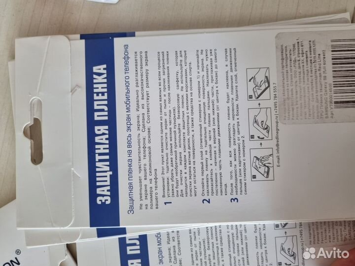 Защитная пленка Samsung galaxy A5 и S9