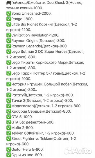 Диски(игры) на ps3 Лицензия