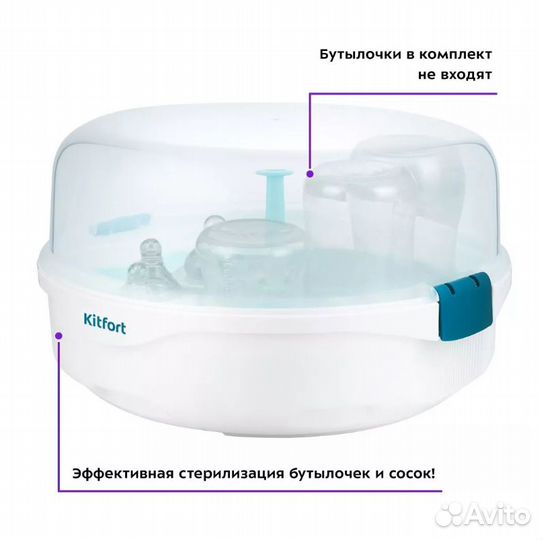 Стерилизатор для свч Kitfort KT-2304