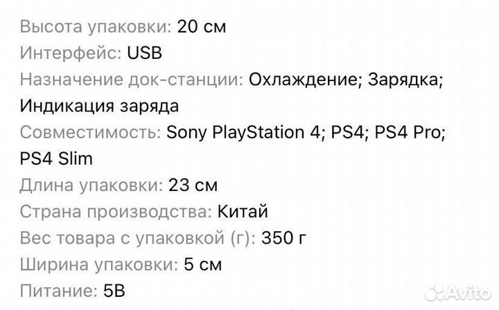 Стенд для ps4