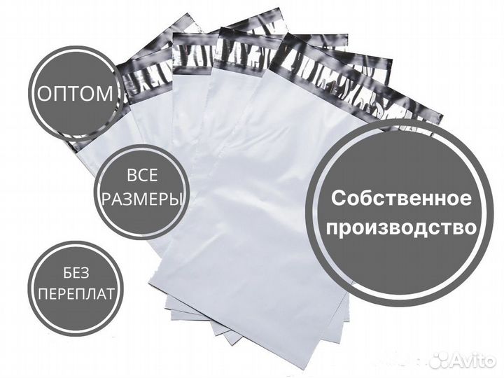 Курьерские пакеты / Курьер-пакет / Сейф-пакет