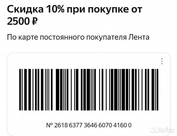 Карта Лента