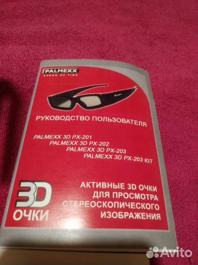 Новые 3D Очки Palmexx. Для Стереоскопического изо