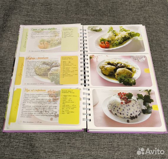 Кулинарная книга Готовимся к торжеству