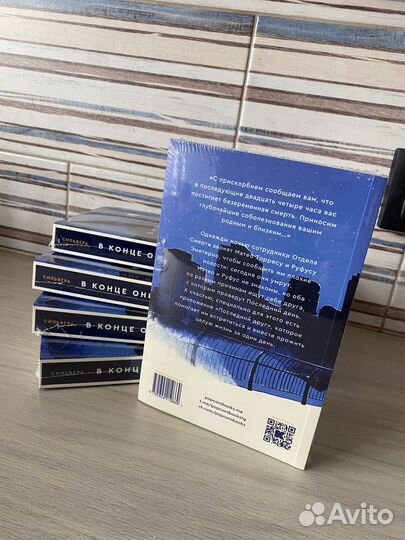 Адам Сильвера / В конце они оба умрут