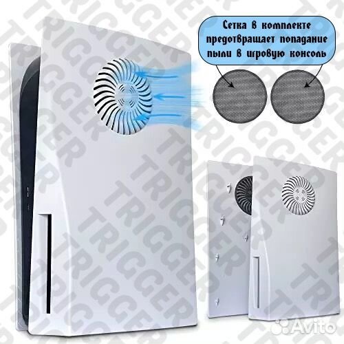 Корпус с охлаждением для PlayStation 5