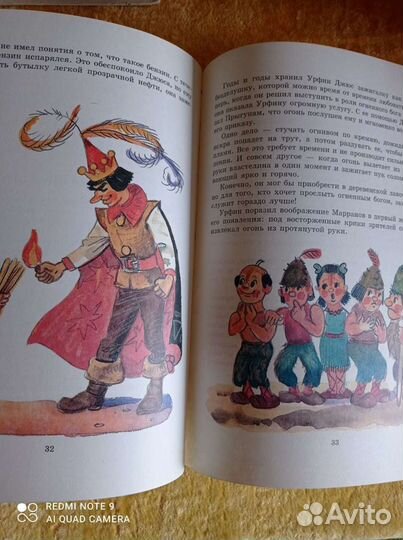 Волков. Огненный Бог Марранов