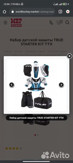 Хоккейная экипировка взрослая