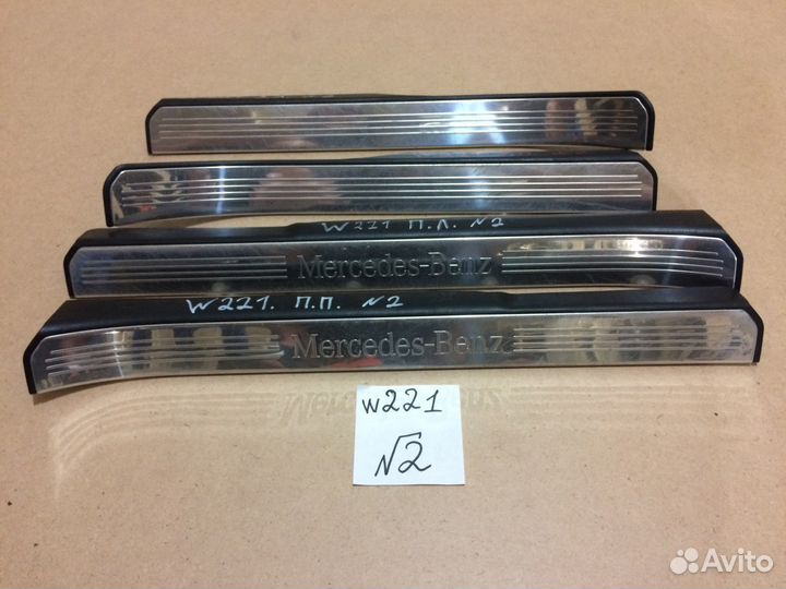 Накладки порогов Mercedes S-class W221 S500