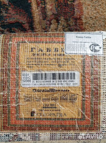 Ковер хб египет