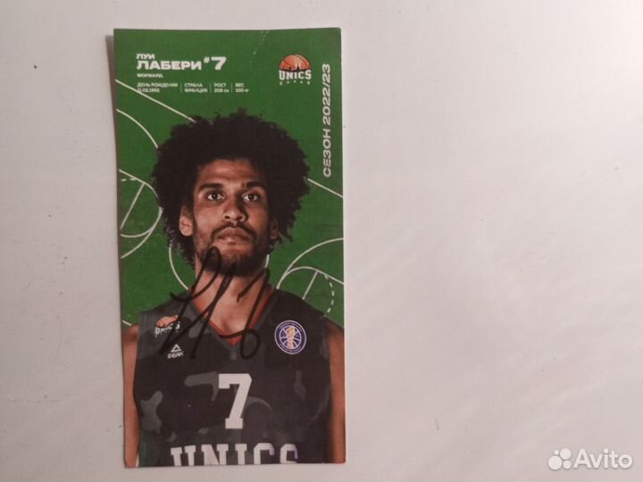 Автографы Луи Лабери и Маркоса Найта