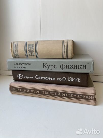 Учебная литература СССР