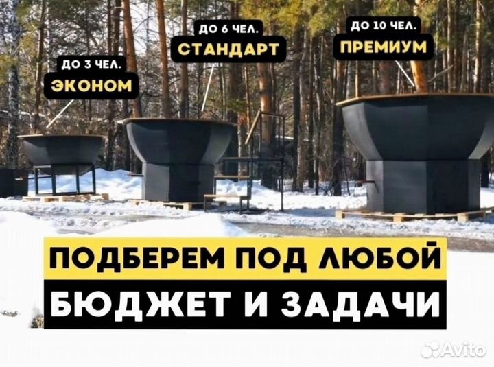 Чан банный