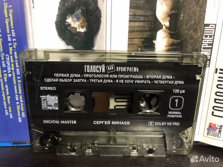 Сергей Минаев - LP + CD + MC