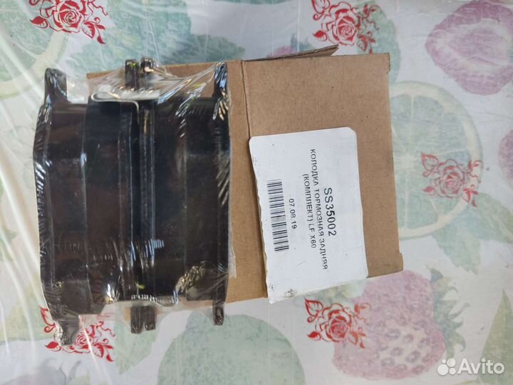 Колодки, фильтра лифан х60