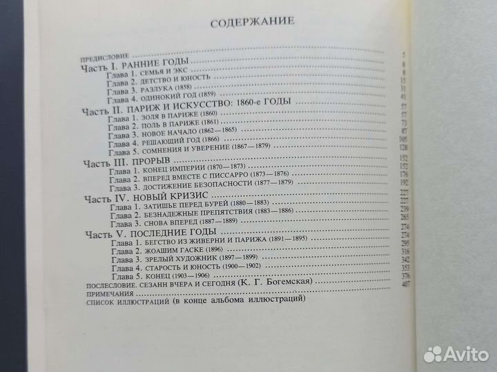 Книги биографические. Сезанн, Дюрер