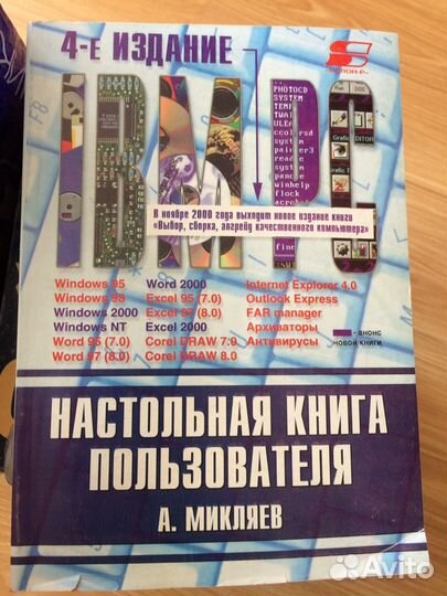 Настольная книга пользователя