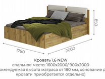 Кровать "евро" 160