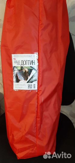 Автогамак для перевозки собак